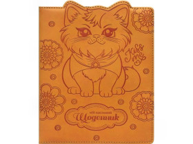 Щоденник А5 Шкіра 1804