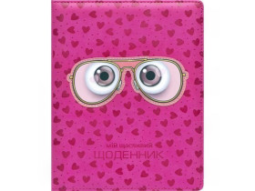 Щоденник А5 Шкіра 1812