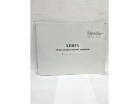 КОРО газетна альбомна 80арк.44508