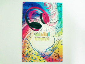 Зошит для нот А4 ЗН-1 вертикальний (50шт)