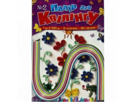 Квілінг №2 УП-38 (15шт) 7мм/12кол/420мм