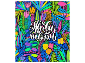 Зошит 60арк, у лінію, Star 2708L (10/80)