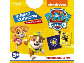 Щенячий Патруль. Щенопазлики. Учимо кольори (120)