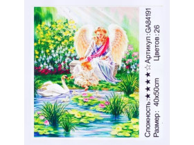 Алмазна мозаїка 84191, 40*50см