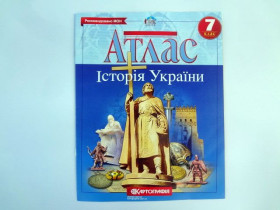 Атлас з Історія України 7 клас 1/50