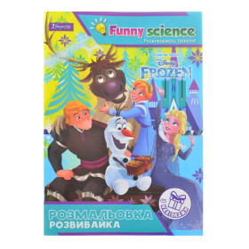 Розмальовка-розвивайка "1 Вересня" A4 з наліпками, 742544 / 741900 (50 шт.)