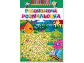 *Руслан* Розмальовка 12арк А5 з наклейками та лабіринтом (25шт)