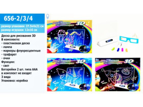 Досточка для малюв, 3D 656-2/3/4 флом,3D-очки20,5*4*28