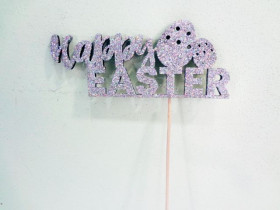 Топер для декору Happy Easter, срібло (5 шт.)