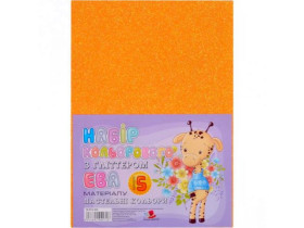 Фоаміран 2мм А4 ГЛІТЕР 002 Помаранчовий 5арк,