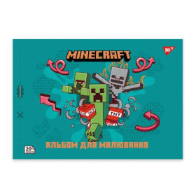 Зошит для малювання YES А4 20арк/100 скоба, з перфорацією (Minecraft) (4шт) 130596