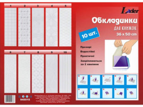 Плівка 50х36см 1-26/945515 самоклейка д/книг (10шт/уп)