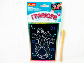 7020-09 Гравюра Галограмма"Ящерица"(12,5)