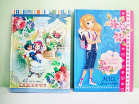 "Р" Щоденник ЩД-1 для дівчат (16шт)