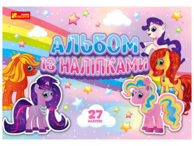 Альбом із наліпками.Поні 10164032У(75)