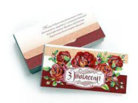 Листівка-Конверт *Ювілей* (10шт)