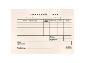 Товарний чек А6 газетка горизонтальний 44352 (20шт/уп)