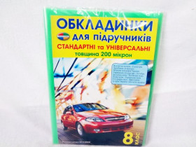 Обкл.200мкр стандартні та універсальні "Полімер " 8кл.10/140