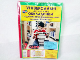 Обкл.250 мкр.рел.регул. "Полімер " 7кл.10/120