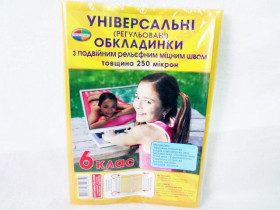 Обкл.250 мкр.рел.регул. "Полімер " 6кл.10/120