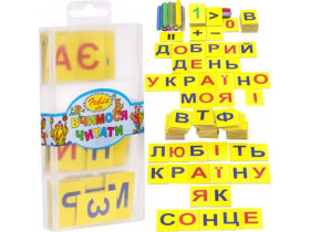 Набір Вчимося рахувати і читати (170шт)