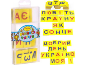 Набір Вчимося читати (170шт)