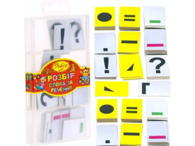 Набір Розбір слова та речення (170шт)