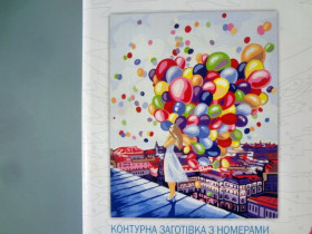 01-03U Картина по номерам, кисточка+краски 40*50см Данко Тойс