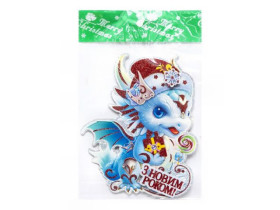 Новорічний плакат Дракон 2024 23*19см S316-4