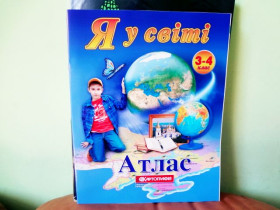 Атлас Я У СВІТІ 3-4 кл (50шт)