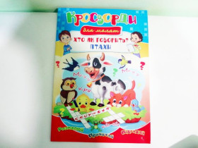 Розмальовка A4 S "Кросворди" (100 шт.)