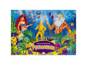 Настільна гра "Русалонька" ДТ-ИМ-11-28 Настільна гра "Русалонька" ДТ-ИМ-11-28