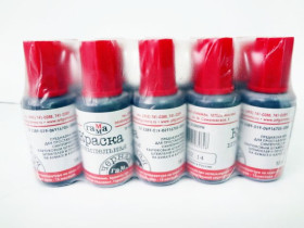 630119 Штемпельная краска 18мл чор,310009,Гамма