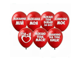 Шарики воздушные 12" "Любовные признания", 100 шт./уп.