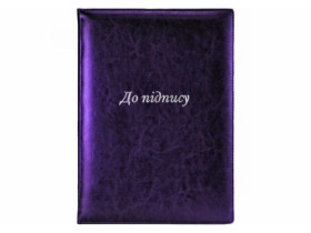 Папка тиснення 36037-08 "До підпису" Nebraska Темно-фіолетовий