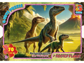 Пазли 70 ел. "G Toys" "Обережно Динозаври" UP 3053 (62) + постер
