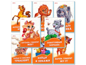 Оранжевые книги : Бычок говорит Му-у! (в)(29.9)