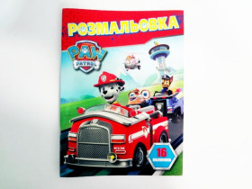 Розмальовка "М" (50 шт.)