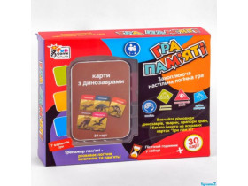 Карткова гра "Гра пам`яті - з динозаврами" UKB-B 0045-4 УКР