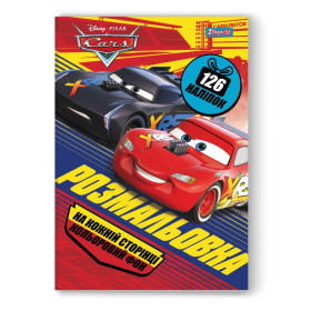 Розмальовка "Руслан" A4 "Disney", 8 арк., 695 (100 шт.)