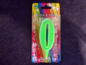 Свічка цифра (салатова) (5шт) 0