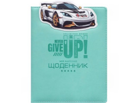 Щоденник А5 Шкіра 1833