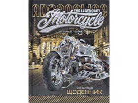 Щоденник А5 тверда обкладинка,тисн.фольг.1716