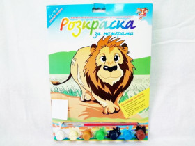 950364 Раскраска по номерам "Лев" (22х29)