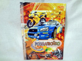 Розмальовка A4, 16 арк., "Добрий" (32/320)