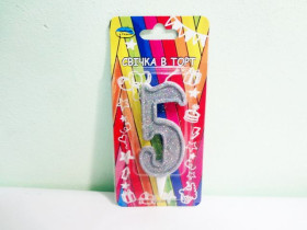 Свічка цифра (срібло) (5шт) 5