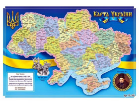 Карта Украіни А2