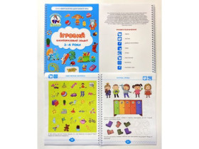 Багаторазовий зошит пізнайко на 3-4роки Тетрада (50шт)