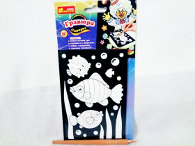 7009-04 Гравюра Сюрприз "Море" (12,5)