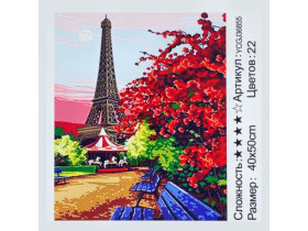 Картина за номерами YCGJ 36855 (30) "TK Group", 40х50 см, "Квітучий Париж", в коробці